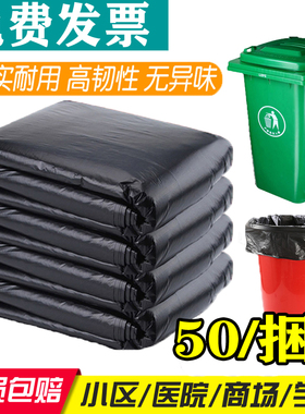 大垃圾袋大号商用加厚黑色特大80x100酒店环卫厨房桶超大塑料袋pe