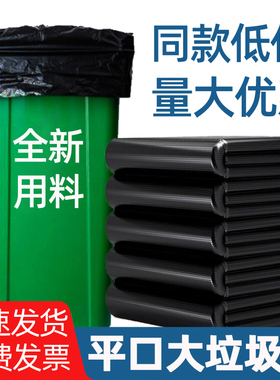 超大号垃圾袋黑色特厚80商用55x60餐饮户外80桶90环卫100x120x140