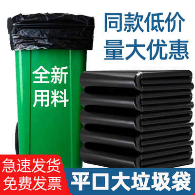 商用超厚大垃圾袋批发