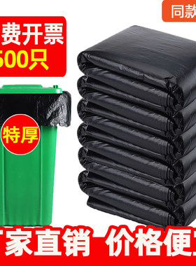 特厚大号垃圾袋商用黑色