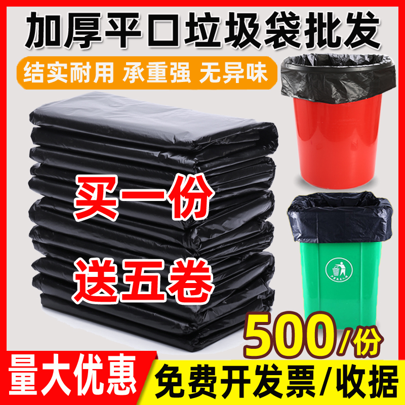 大垃圾袋大号商用加厚黑色特大80x100酒店环卫厨房桶超大塑料袋pe 家庭/个人清洁工具 家用垃圾袋 原图主图