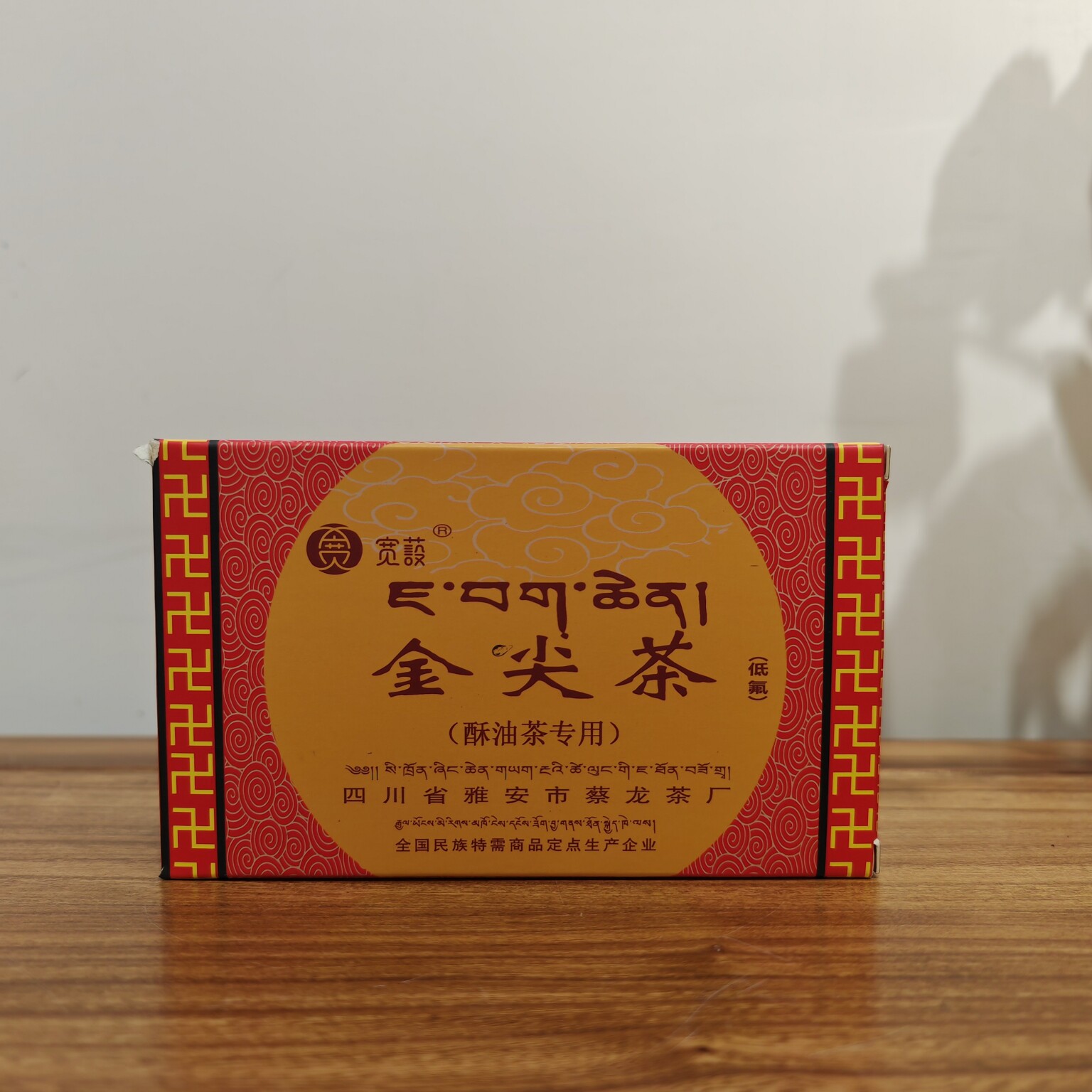 金尖南路四川特产650克雅安藏茶