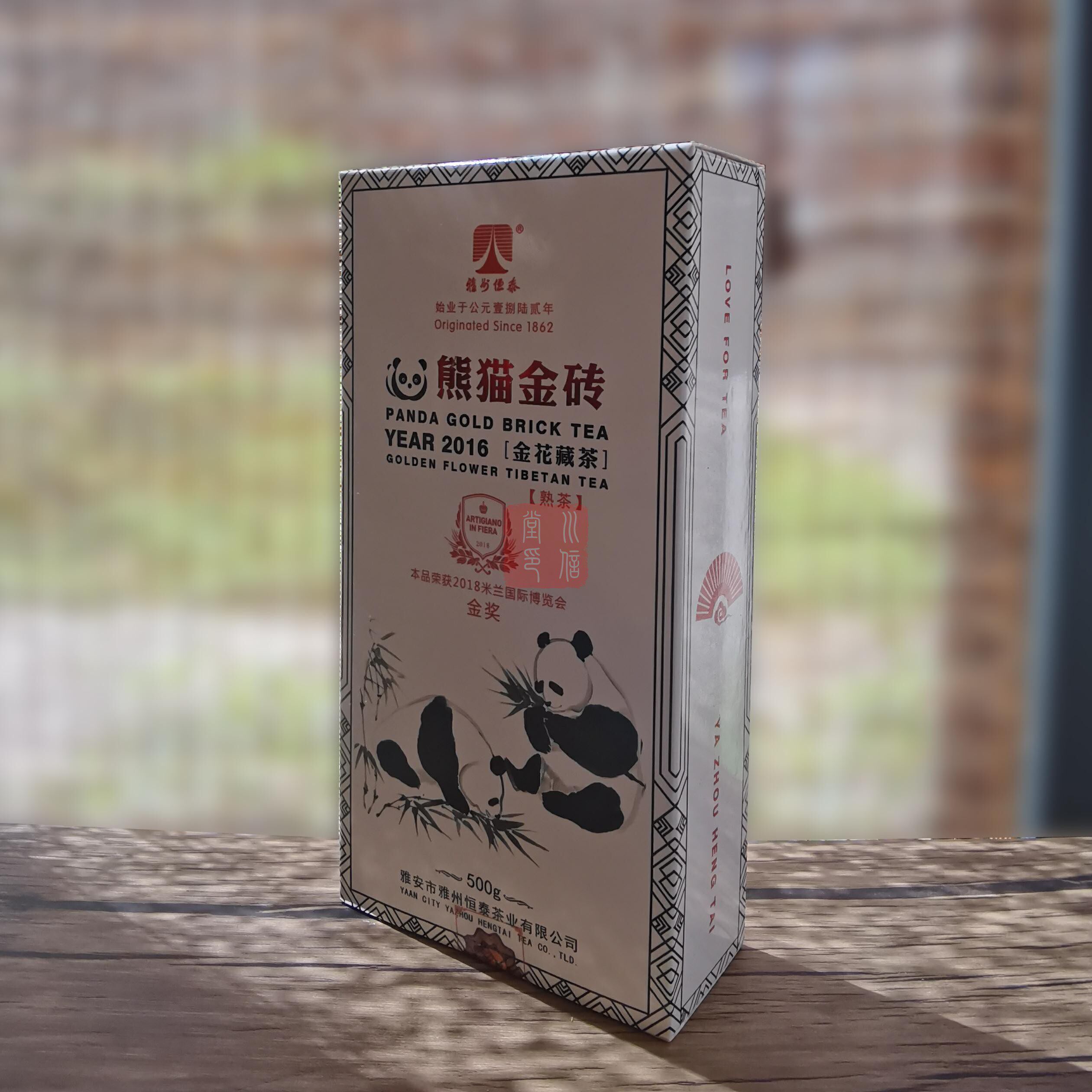 四川黑茶熊猫金砖雅安金花藏茶米兰国际金奖老茶砖500克雅州恒泰