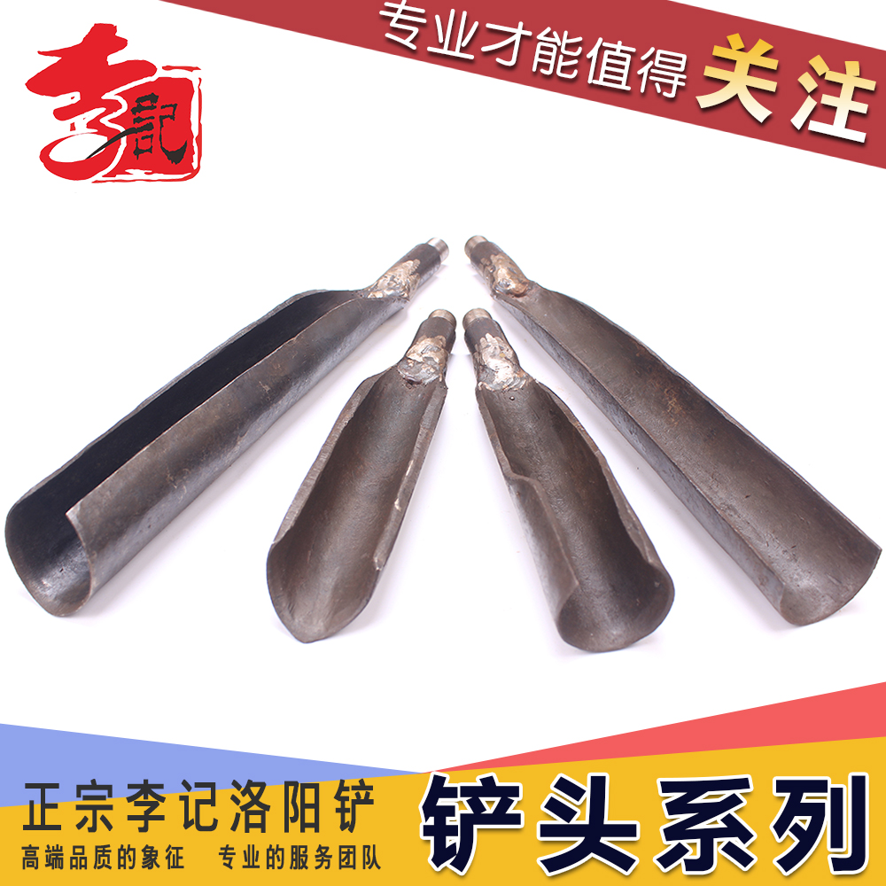 正宗李记洛阳铲子头锰钢探铲取土铲子