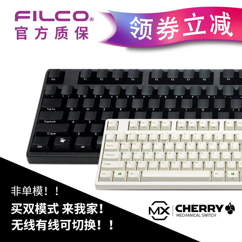 ì³¶û¿ÉFilco87ÈÌÕßÊ¥ÊÖ¶þ´ú104À¶ÑÀÎÞÏß˫ģÓÎÏ·Ó£ÌÒ»úе¼üÅÌÇàÖá