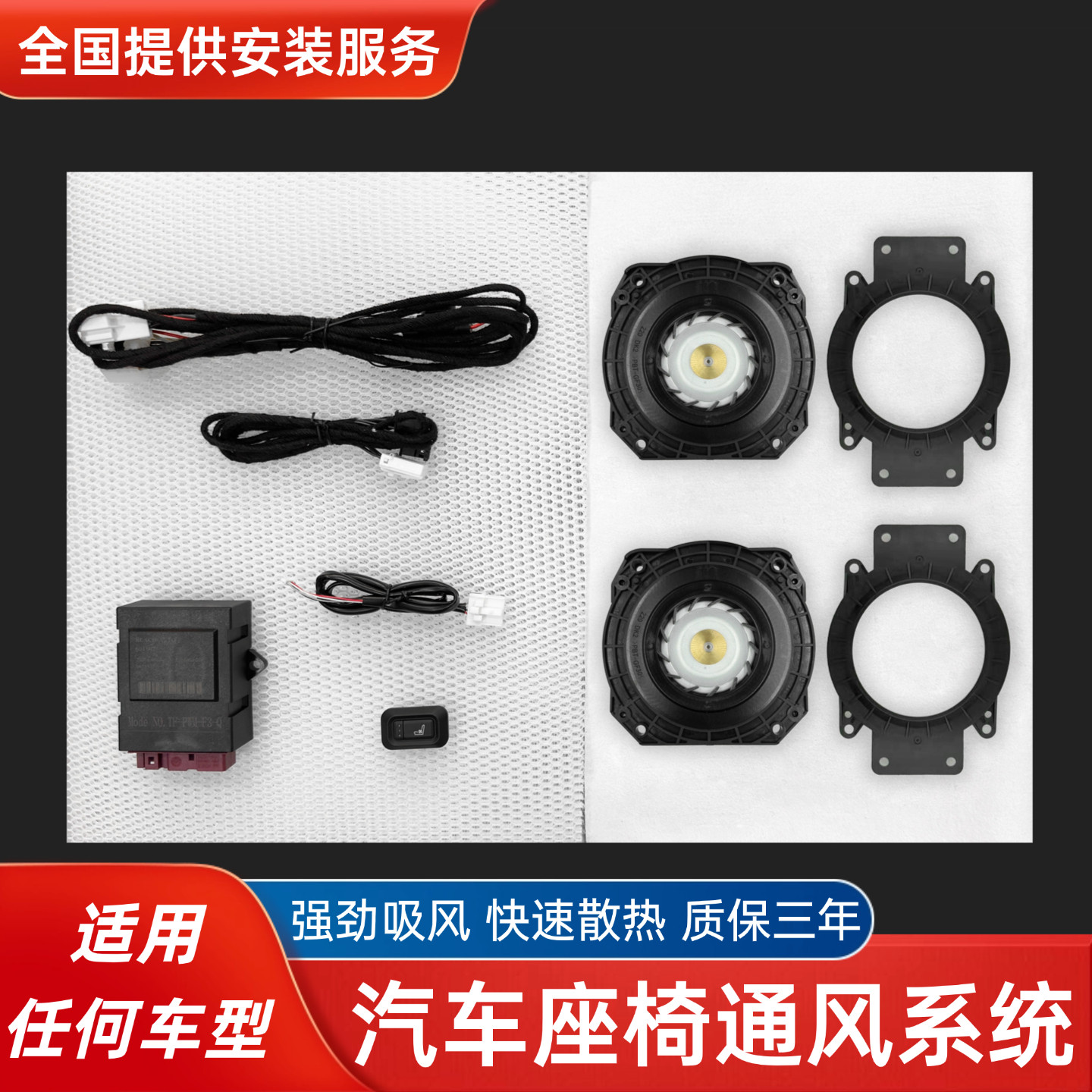 汽车座椅通风加热改装适用丰田电装吸风大涡轮无刷电机座椅配件,汽车零部件/养护/美容/维保,座椅及附件,淘宝优惠券,粉丝福利购,淘宝优惠卷