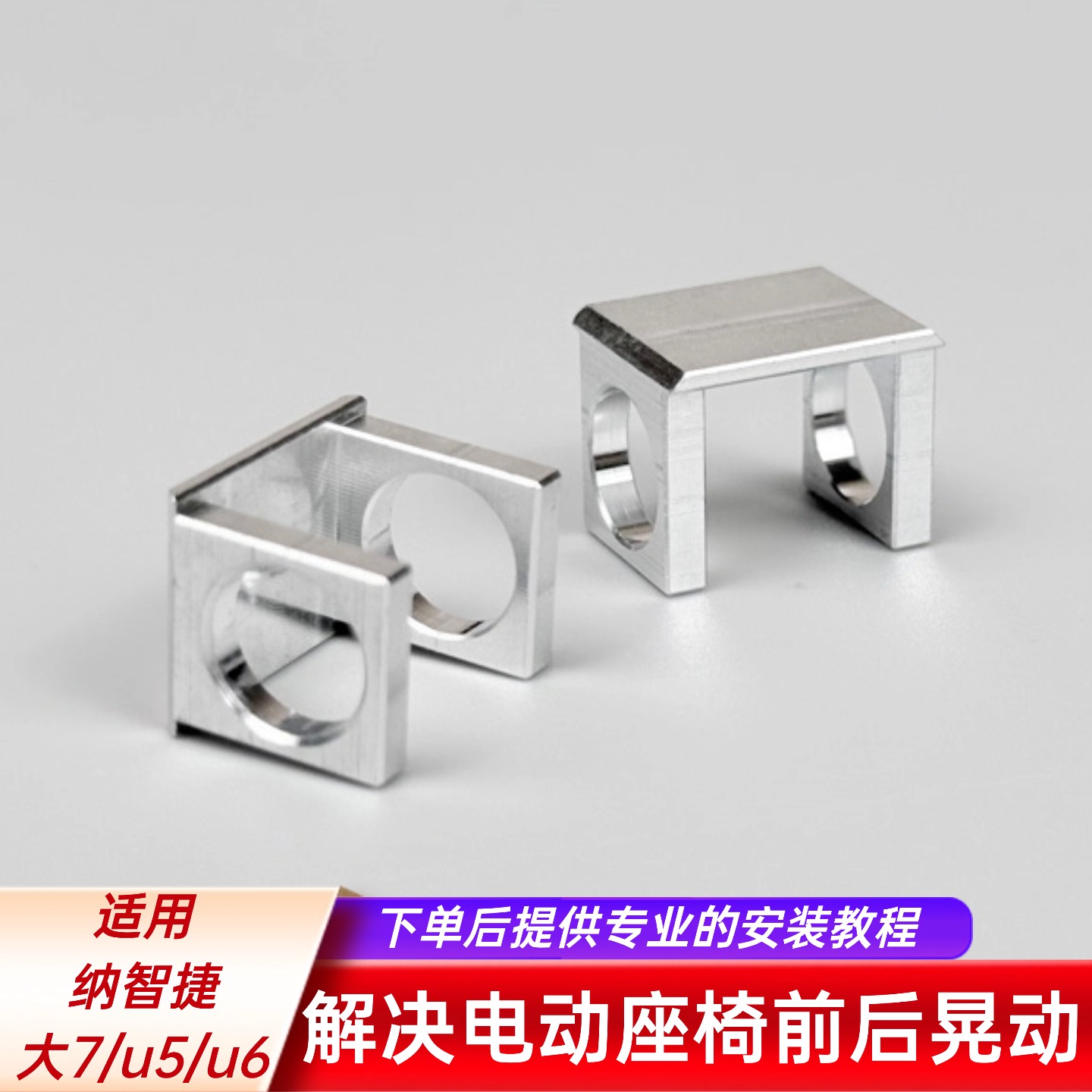 纳智捷电动座椅松动维修