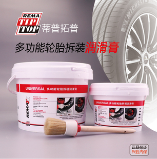 蒂普拓普润滑膏1公斤3.5公斤轮胎拆装润滑膏蒂普拓普轮胎润滑膏