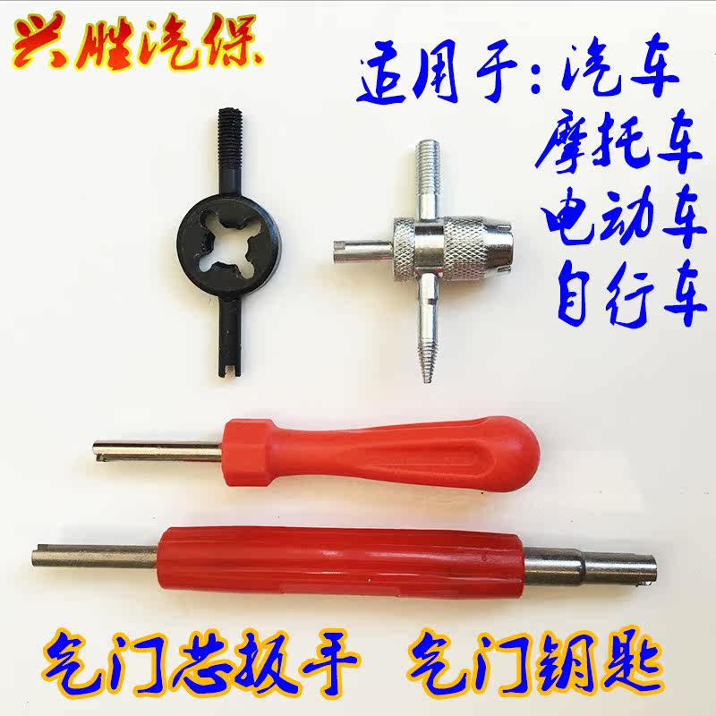 Clé pour réparation vélo - Ref 2302542 Image 1