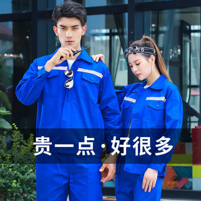 纯棉工作服套装男工人汽修劳保服