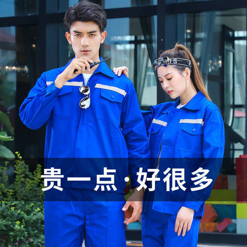 纯棉工作服套装男工人汽修劳保服