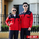 定制 上衣耐磨汽修工地工人车间劳保服工装 工作服套装 男女春秋长袖