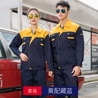 Желтое плечо+тибетское синее тело с длинными рукавами