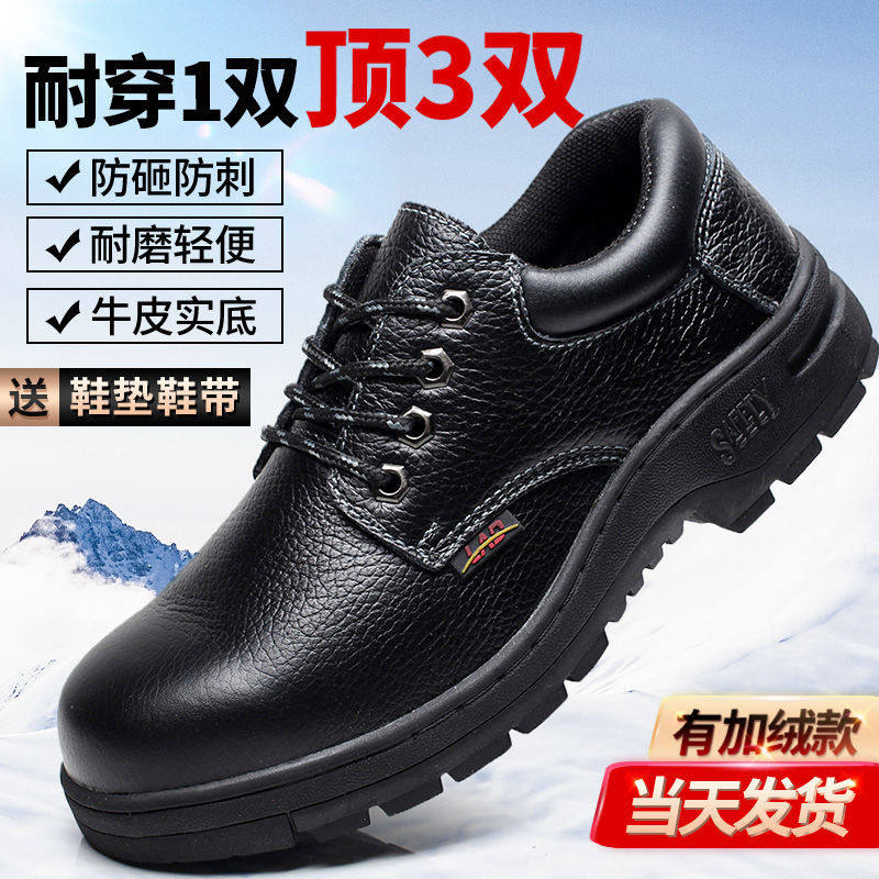 LABOR PROTECTION SHOES MENS ANTI-SMASHING AND ANTI-PUNCTURE IN WINTER LIGHTWEIGHT ANTI-ODOR AND BREATHABLE MENS STEEL HEAD OLD STEEL PLATE CONSTRUCTION SITE WORK