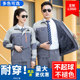 秋冬季 双层加绒加厚工作服男套装 上衣定制耐磨汽修工厂车间劳保服