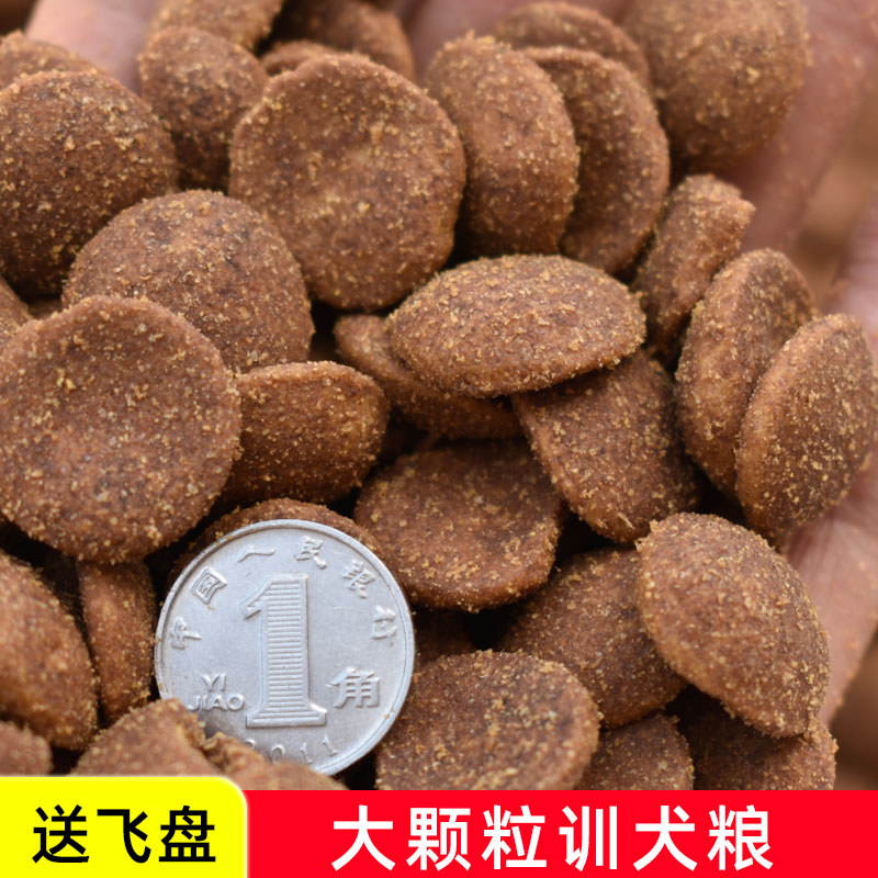 训犬狗粮40斤大颗粒训狗粮马犬金毛边牧格力德牧补钙美毛10斤20斤