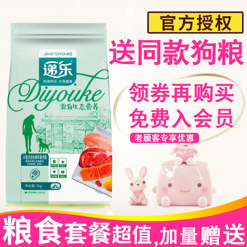 迪尤克比熊博美萨摩成犬粮图片