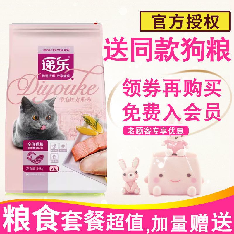 迪尤克海洋鱼味明目去毛球幼猫图片