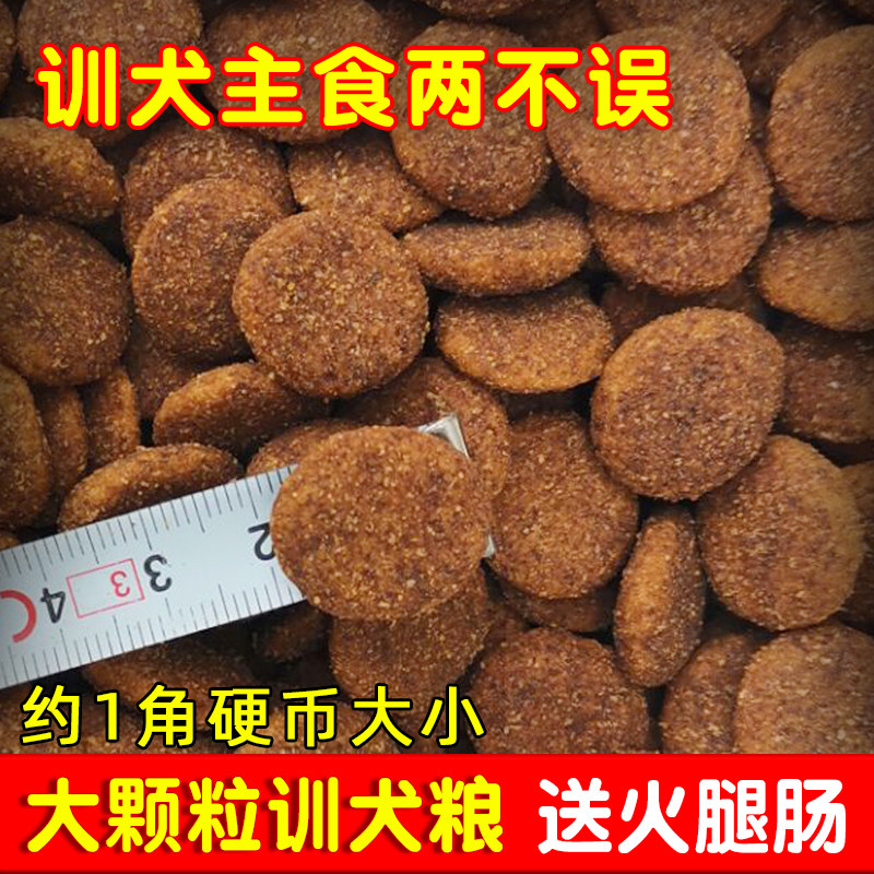 妙睿全阶段通用型大颗粒训犬狗粮