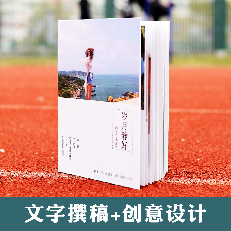 照片书情侣手工diy定制制作男女友520情人节生日礼物相册本纪念册