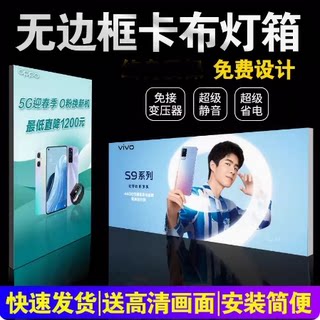 灯箱广告牌软膜广告布UV画面定制膜布贴纸喷绘灯布发光卡布灯箱布
