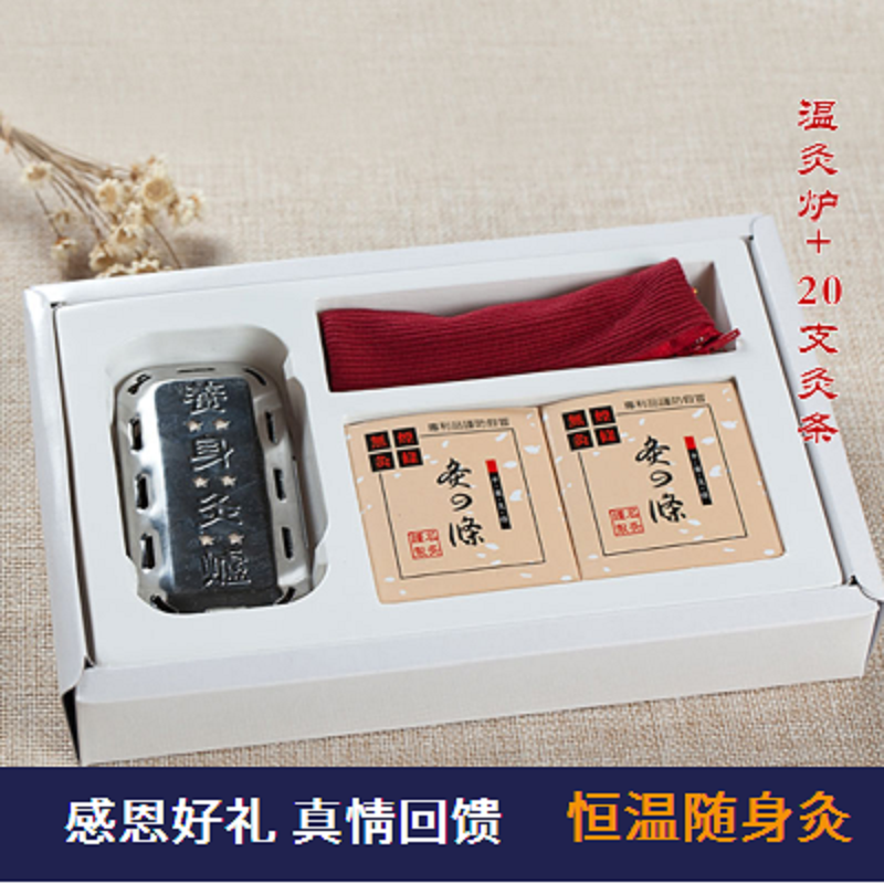 养生名灸艾灸仪器家用无烟技术随身灸恒温艾条艾灸盒远红外温灸炉