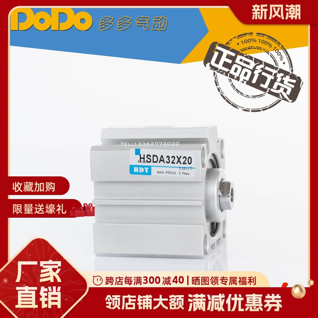 亚德客型薄型气缸口罩机SDA32x5/10/15/20/25/30/35/40/45/50特价,标准件/零部件/工业耗材,气缸,淘宝优惠券,粉丝福利购,淘宝优惠卷