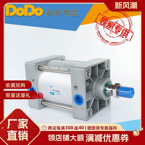 多多气动 亚德克标准缸 Sc160*25/50/75/100/125/150/175/到2000m