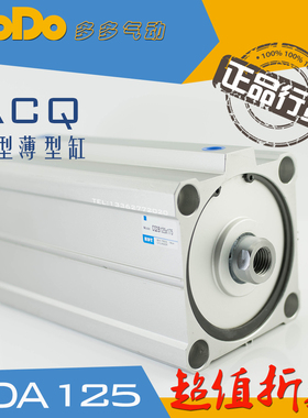 ACQ CQ2B125 SDA125 亚德客大型薄型缸非标定制 ACQ125*50/175