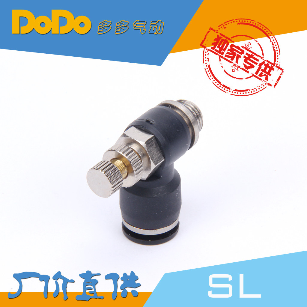 气动节流阀蓝色快速接头