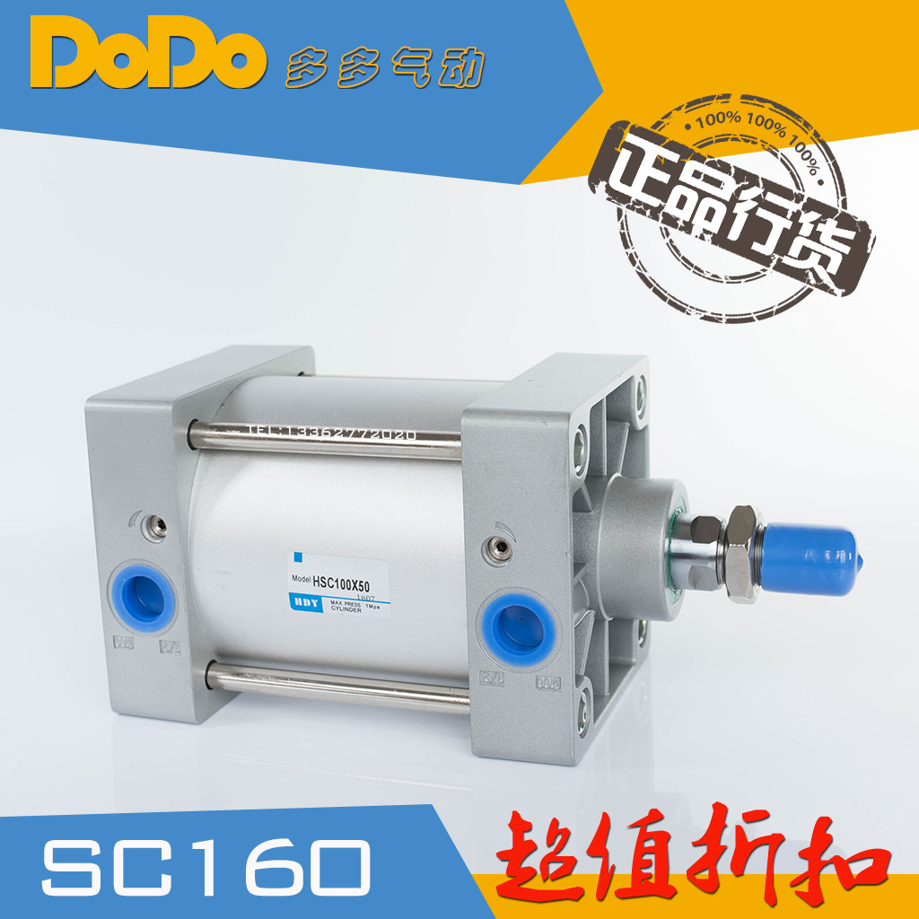 多多SC 亚德克标准缸Sc160*175-S Sc160*150-S Sc160*125-S