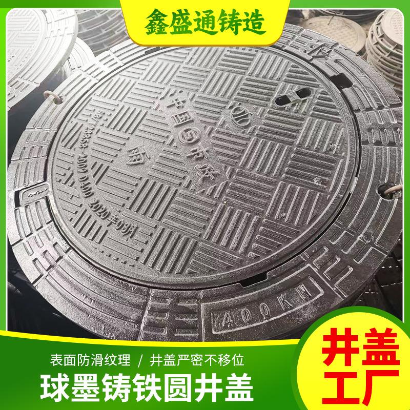 现货供应下水道用球墨铸铁井盖 700*800市政检查排水铸铁圆井盖
