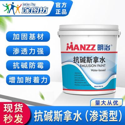 明治漆 抗碱斯拿水渗透型封固型墙面加固剂界面剂室内外套胶拉毛
