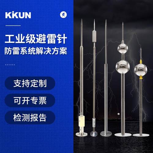 户外家用桥梁别墅避雷针接闪杆器 不锈钢单提前预放电避雷针