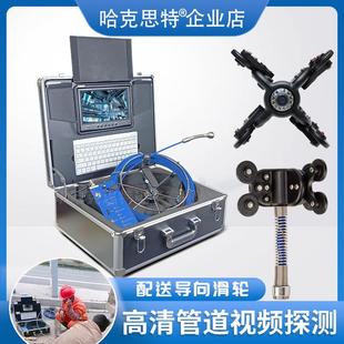 工业级高清管道视频探测内窥镜摄像机下水道摄像头矿井检修仪器