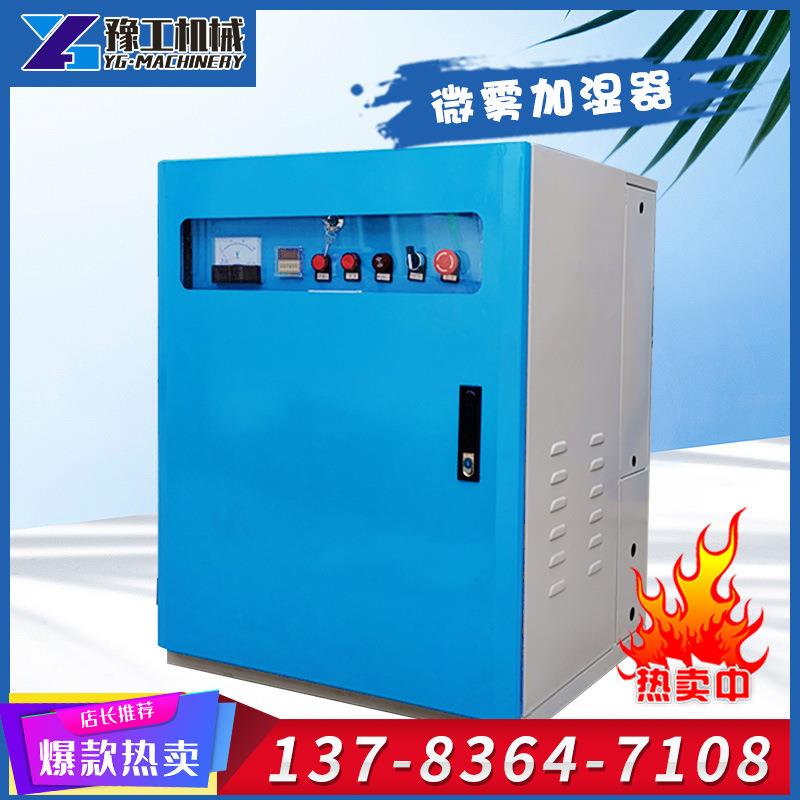 料仓喷淋系统高压微雾加湿器工业厂房车间降尘园林景观造雾加湿器