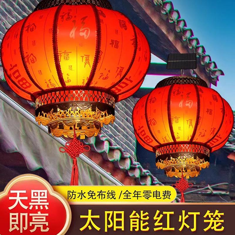 2025新款太阳能羊皮灯笼别墅大门阳台庭院乔迁挂饰吊灯大红灯笼