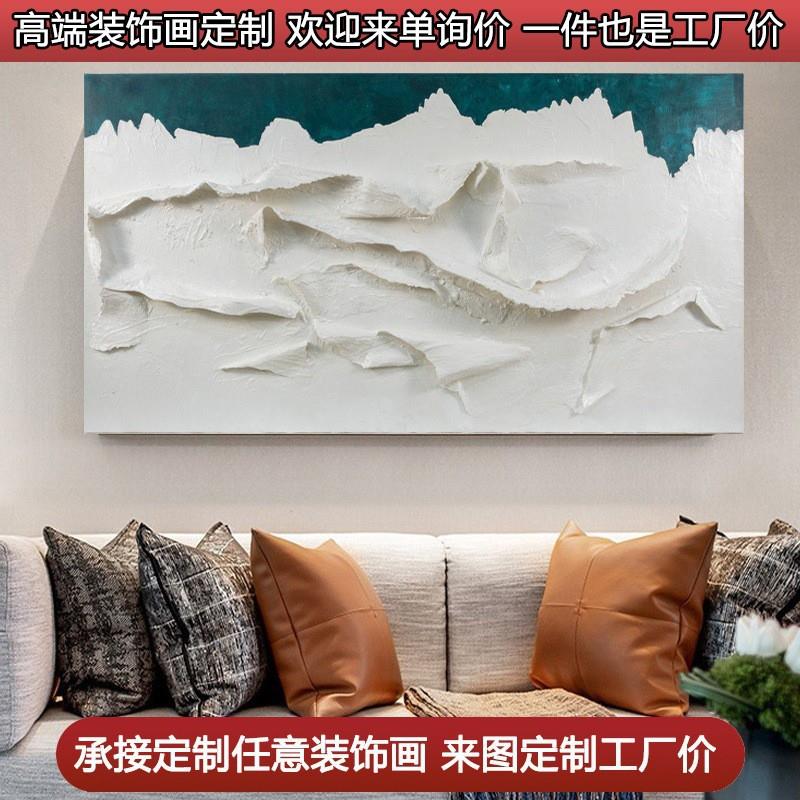 现代立体肌理实物画抽象创意装饰画个性简约手绘油画样板房挂画图片