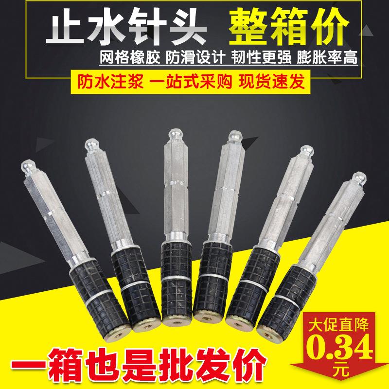 止水针头高压灌浆止水钉防水堵漏注浆钉子注浆机注浆液10灌浆嘴