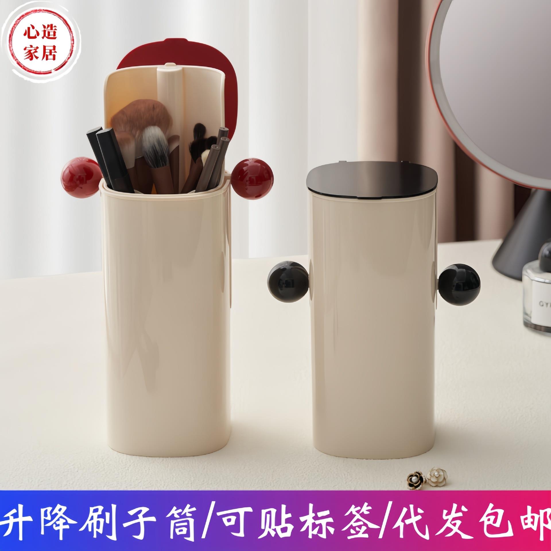 化妆品收纳盒自动升降防尘四分格化妆刷收纳筒桌面梳妆盒