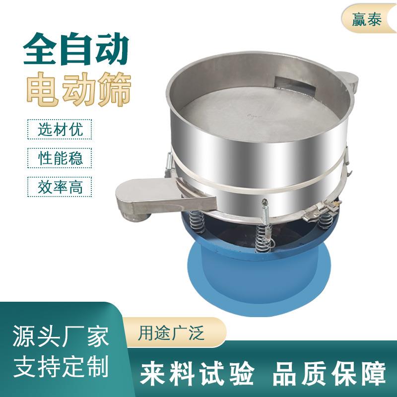 全自动 电动筛 圆形振动筛 小型筛分机 500振动筛 不锈钢振动筛