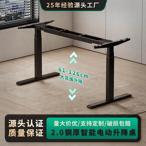 三节双电机电动升降桌架腿站立式办公桌正装大范围可调节升降桌腿