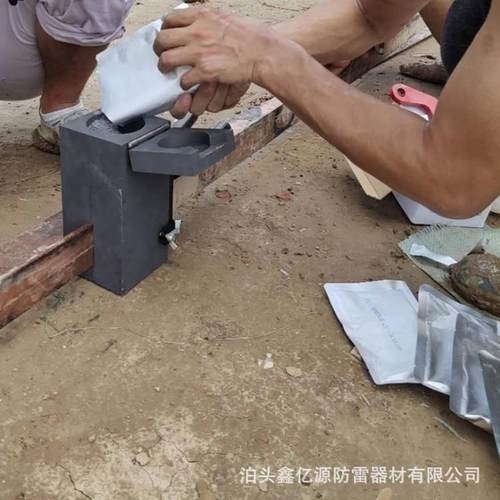 热熔焊接模具 焊接模夹 防雷接地模具 石墨模具各种规格全模具