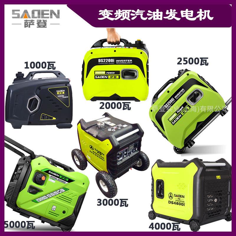萨登汽油发电机220家用小型静音数码变频户外5-8露营3千瓦2