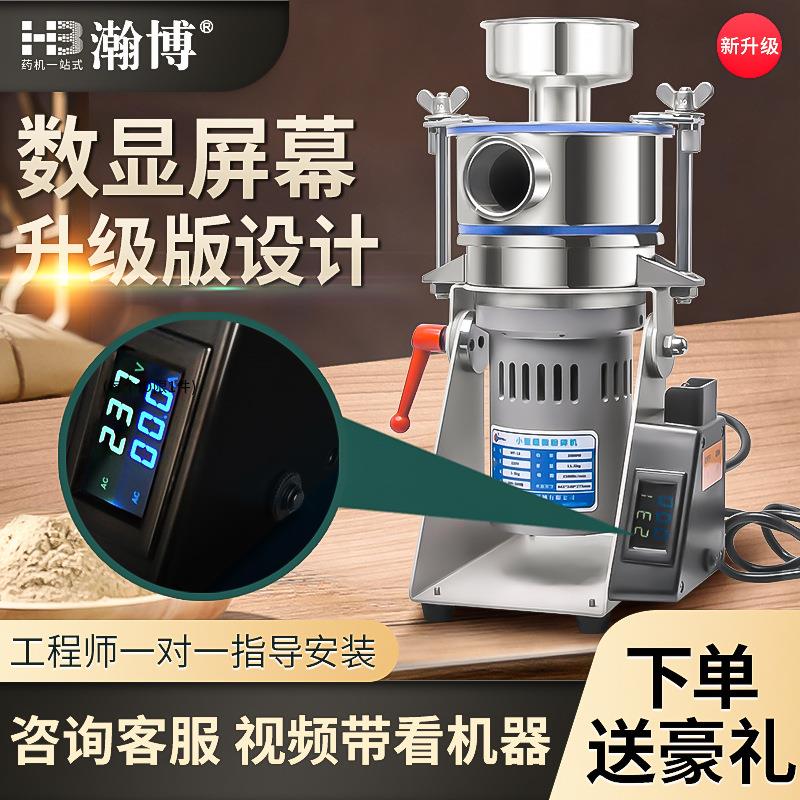 瀚博中药粉碎机家用电动磨粉机超微粉碎机打粉机研磨机气引式