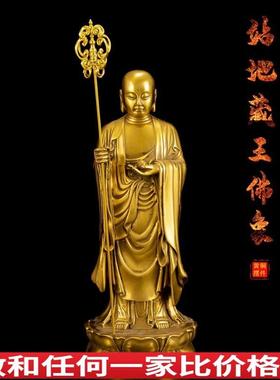 黄铜地藏王菩萨摆件小号供奉铜佛像许大愿佛像站立地藏王菩萨大号