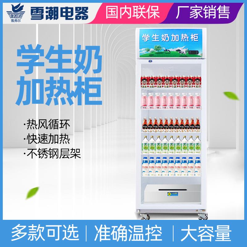 学生奶加热柜 饮料牛奶咖啡展示柜立式热饮柜 商用热奶柜 - 封面