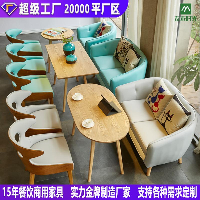 北欧图书馆书吧休闲洽谈沙发椅餐饮奶茶店西餐厅咖啡厅桌椅组合