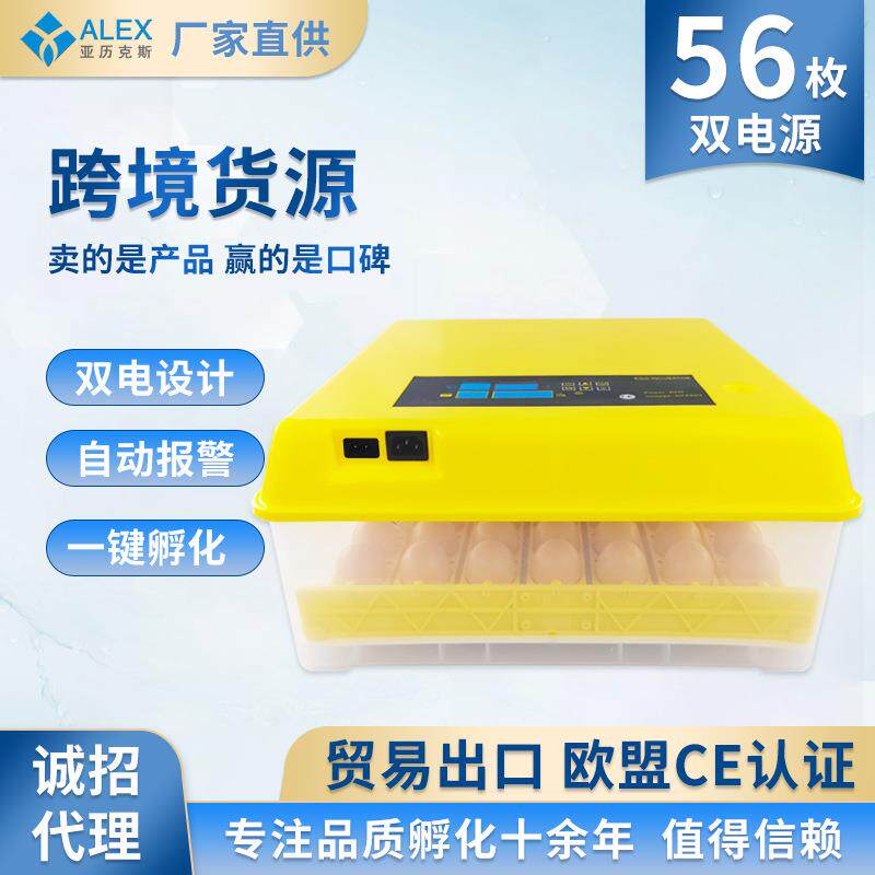 56枚双电源全自动孵化机 家用小鸡孵蛋器 小型养鸡设备鸡蛋孵化盒