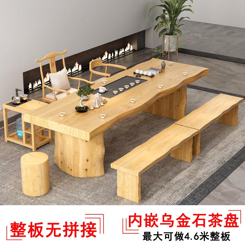 实木大板茶桌椅组合自然边整板办公室功夫泡茶台内嵌茶盘套装一体